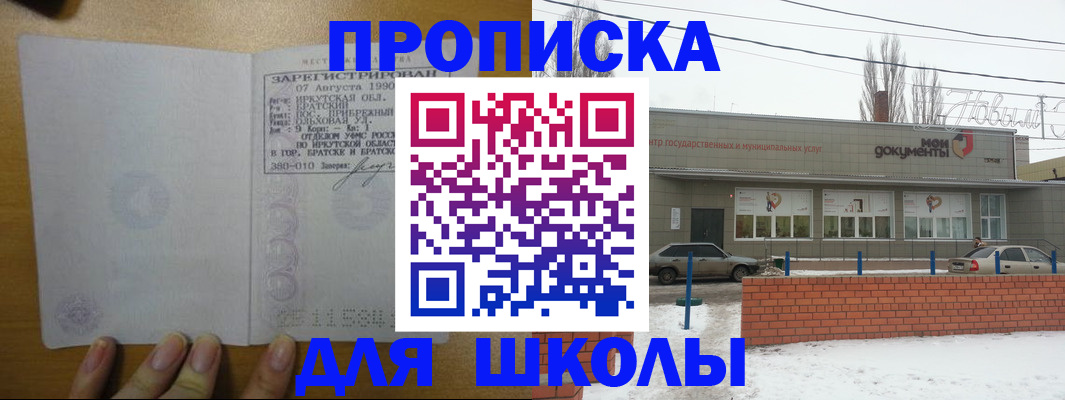 пропишу в квартире в Ангарске